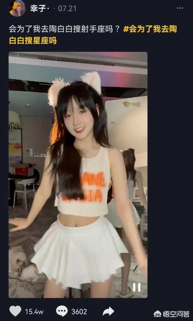 陶白白是什么梗?