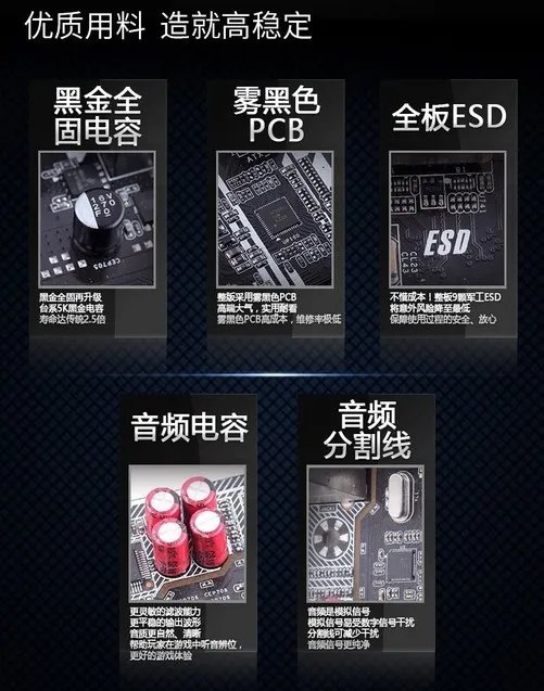 APU入门装机 梅捷A10 4600M性能提升86%