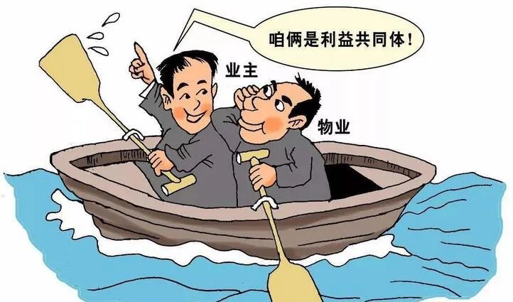 什么是业主