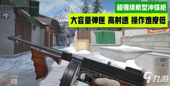 《CF》武器优缺点一览 HD汤姆逊冲锋枪怎么用好