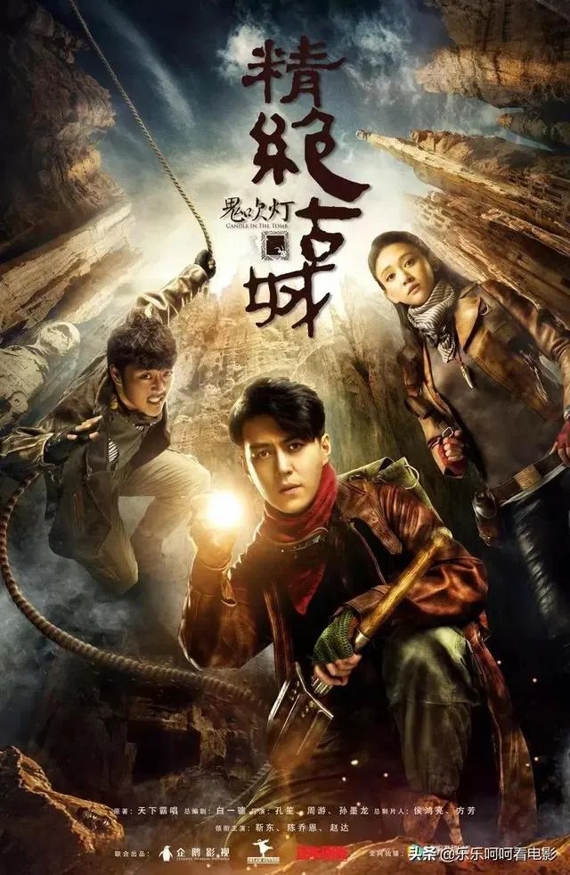 鬼吹灯电视剧观看顺序