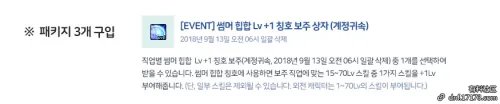 dnf2018夏日套全职业外观一览 dnf夏日舞者礼包什么时候出