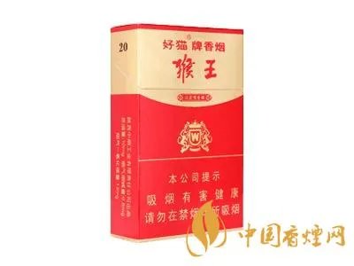 2020好猫香烟价格一览表 好猫香烟图片