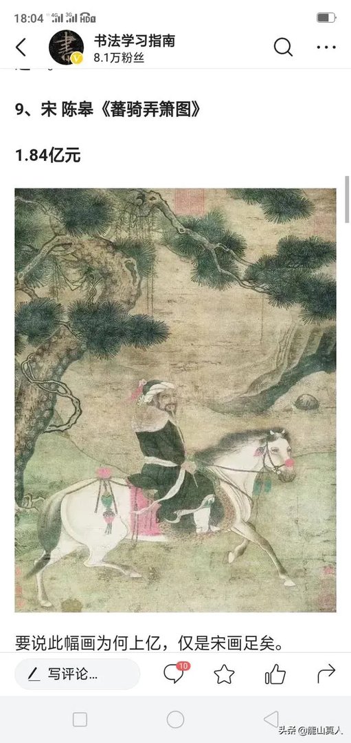 我花8000元买了三张国画，请内行点评一下，值吗？