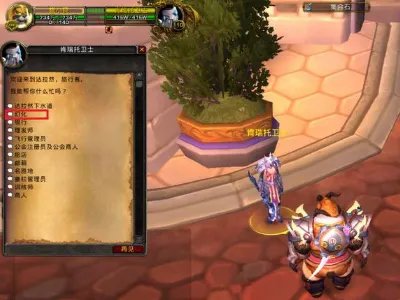 魔兽世界怎么幻化装备的?