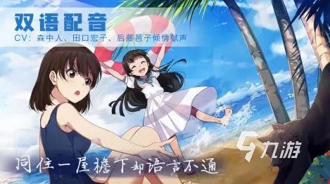 恋爱养成游戏男生玩的2021前十名 好玩的恋爱养成游戏排行榜