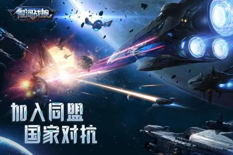 联合战舰手游下载排行榜2021 十大最火的战舰类手游合集推荐