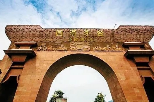 茅台集团员工为何一律不允许离开仁怀?