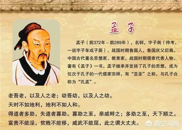 人生三乐是什么?