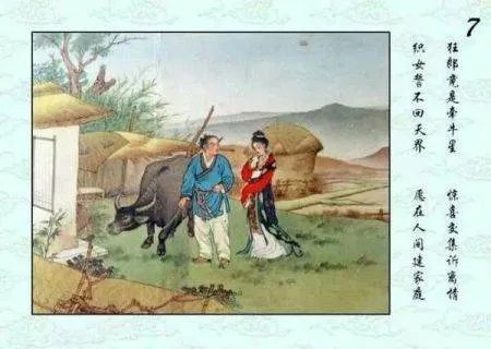 牛郎织女的连环画怎么画?