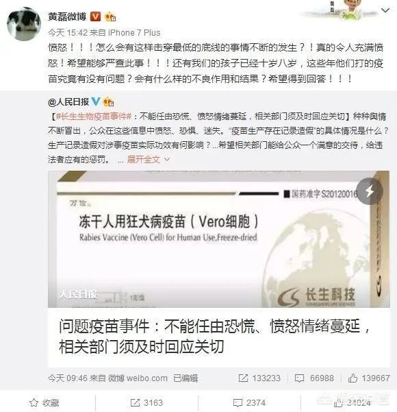 如何看待章子怡、谢娜、刘璇、胡可等明星在微博对假疫苗事件发声?