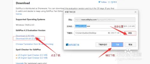editplus如何激活 editplus3.8注册激活码