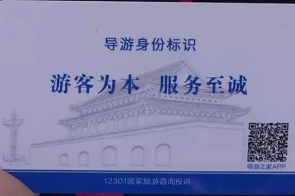 导游证好考吗?