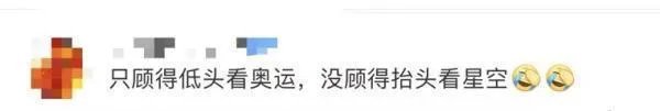 太空出差三人组分享奥运观后感 网友:差点忘了他们