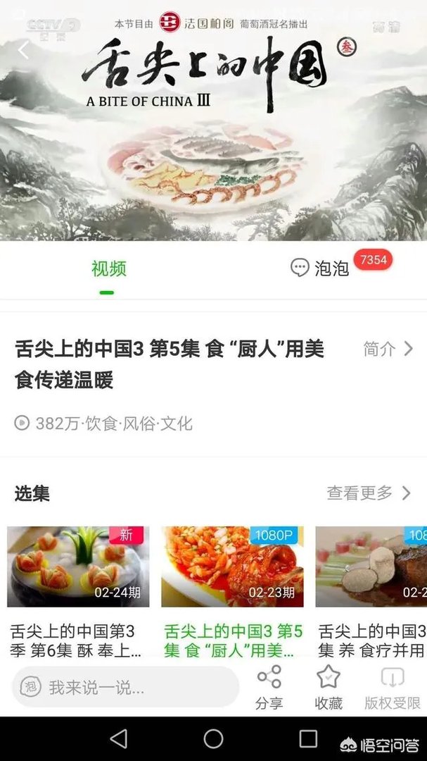 为什么舌尖上的中国第三季不能下载?