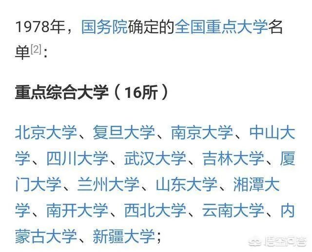 武汉大学和华中科技大学哪个最强?