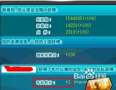 qq飞车车队贡献怎么弄