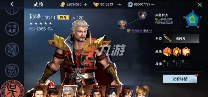 真三国无双霸装备强化 装备强化方法