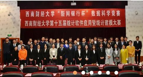 西南财经大学研究生院统计专业在哪个学院