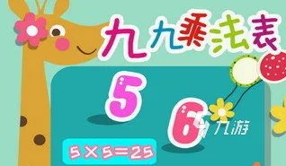 小学数学100个游戏下载大全2022 好玩的数学游戏推荐