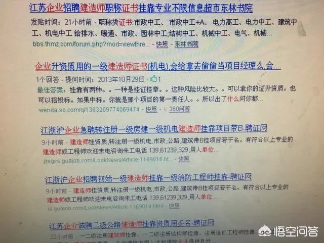 现在的一级建造师这么多,特别是建筑专业,为什么还有这么多单位要证?