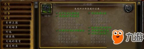 《魔兽世界》7.3阿古斯隐藏宝藏宝箱位置汇总