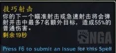 魔兽世界10.0射击猎天赋加点
