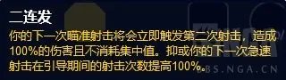 魔兽世界10.0射击猎天赋加点