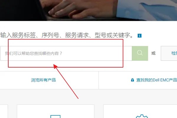 戴尔官网正版电脑编码查询