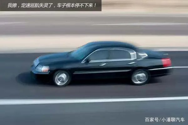 什么是定速巡航，它有哪些作用？
