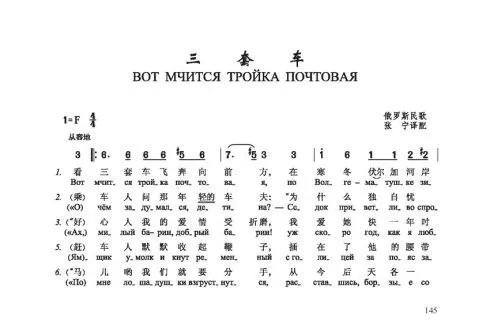 三套车的歌词