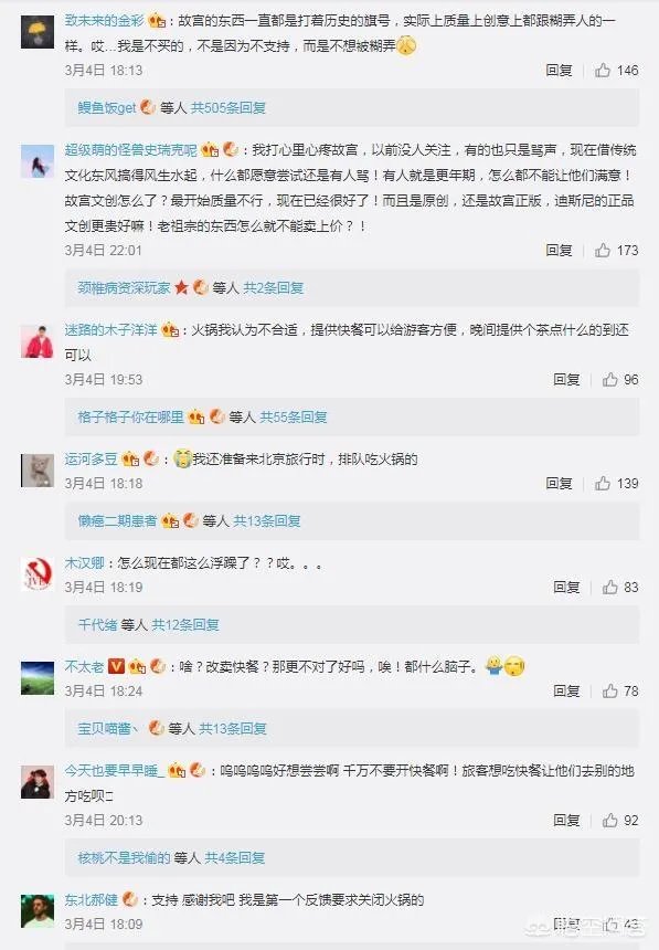 故宫火锅店为何没火多久就停业?
