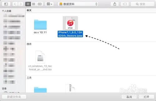 iOS9固件怎么下载?iPhone怎么升级更新iOS9?