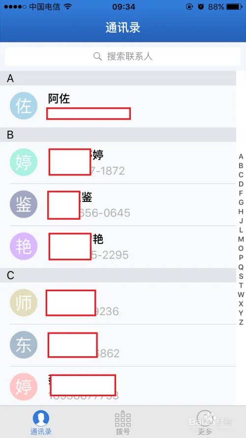 手机粤想家有哪些功能？