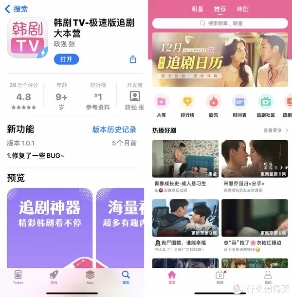手机追美剧app推荐:免费看美剧/影视剧的8个app,韩剧/日剧/电影全免费