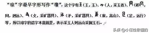 海南为何叫琼?