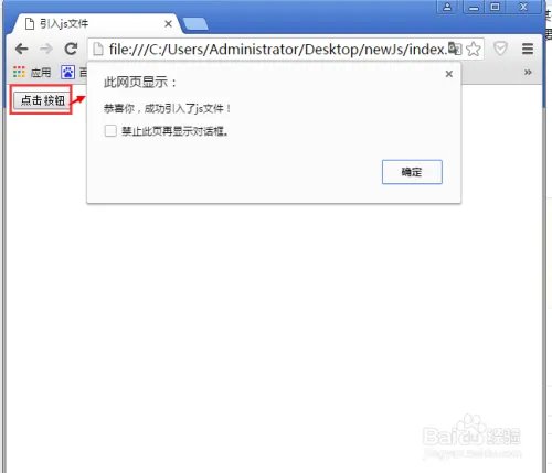 js如何引入js文件
