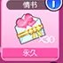 扒一扒《心动劲舞团》里那些关于结婚的个性道具