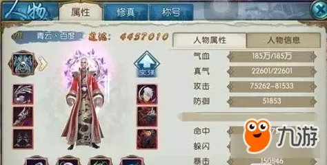诛仙手游如何低成本打造合欢神级命中&闪避