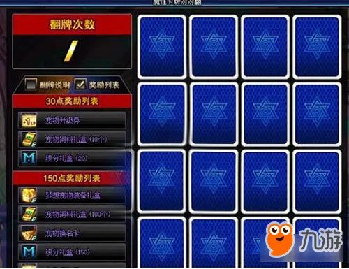 《DNF》魔性卡牌对对翻怎么玩 卡牌对对翻答案活动攻略