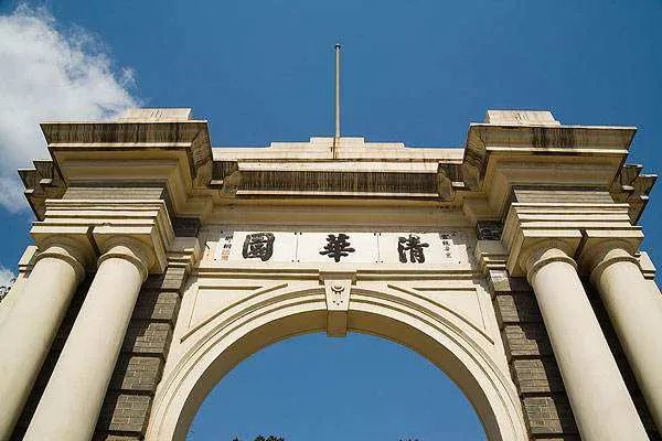 专家称清华等大学已建成世界一流大学,对此你怎么看?