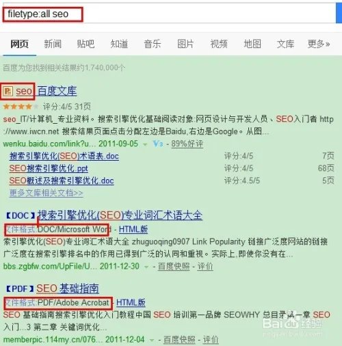 filetype用法