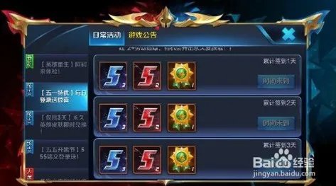 王者荣耀五五开黑勋章苍蓝怎么获得