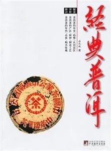 哪些论坛里对普洱茶的介绍比较权威?