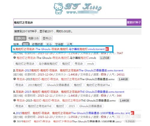 鬼吹灯之寻龙诀电影高清完整版在线观看方法