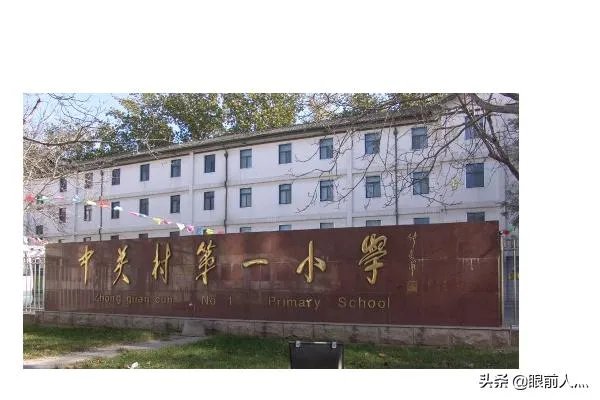 【官方排名】全国小学排名2018全国小学排名2018前十?