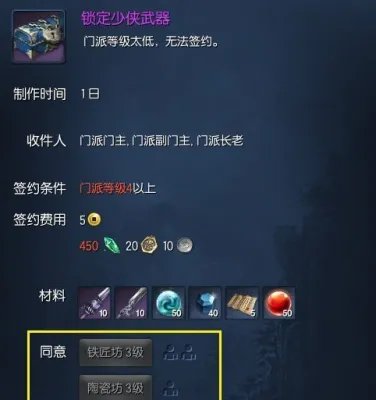 剑灵门派少侠武器属性以及制作方法