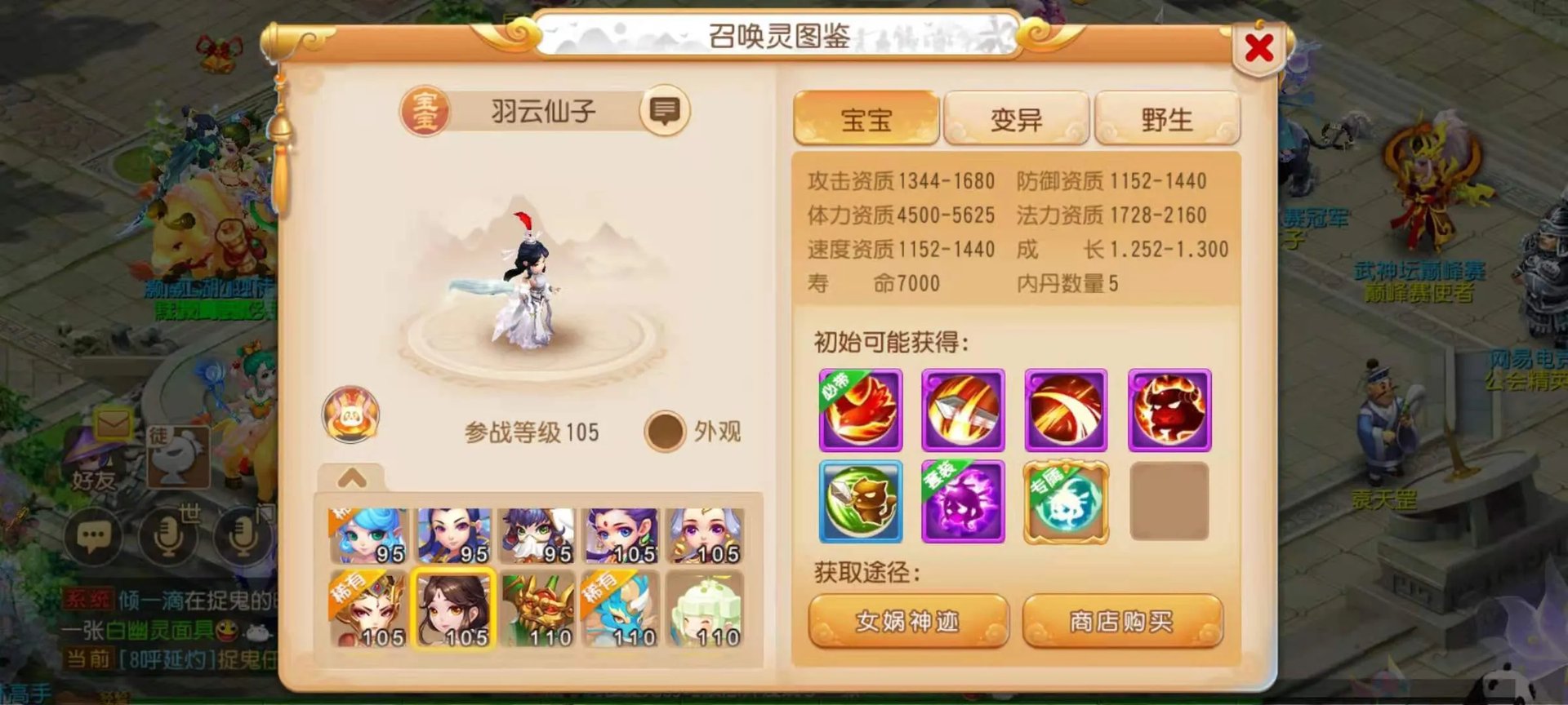 梦幻西游手游新宠青铜兽怎么合宠 青铜兽合宠攻略