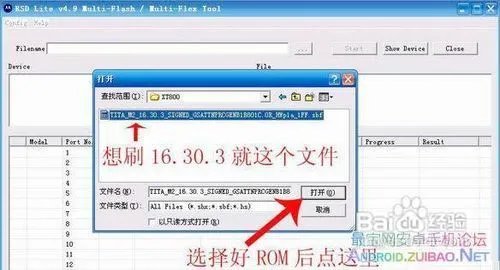 摩托罗拉XT800 2.2刷机教程新手图文刷机教程