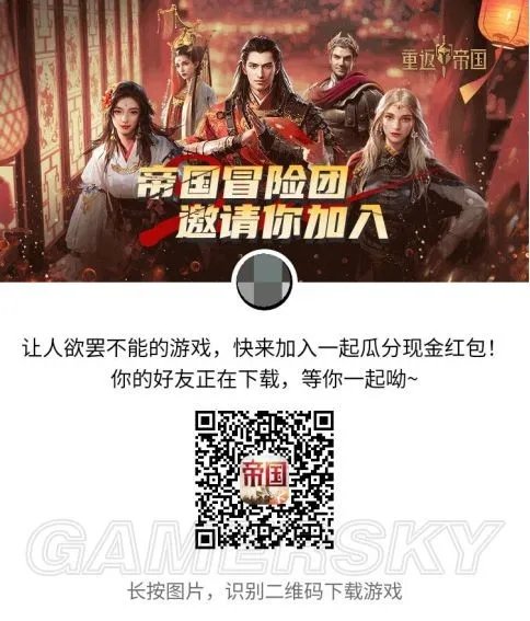 《重返帝国》礼包码和福利活动盘点 礼包码怎么领